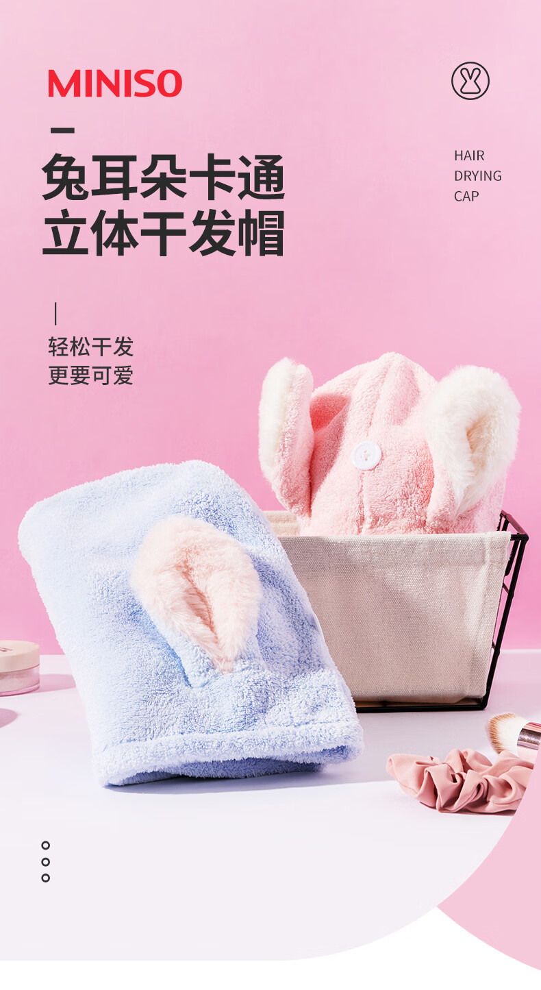 2021新款名创优品干发帽可爱女士吸水速干包头巾粉色