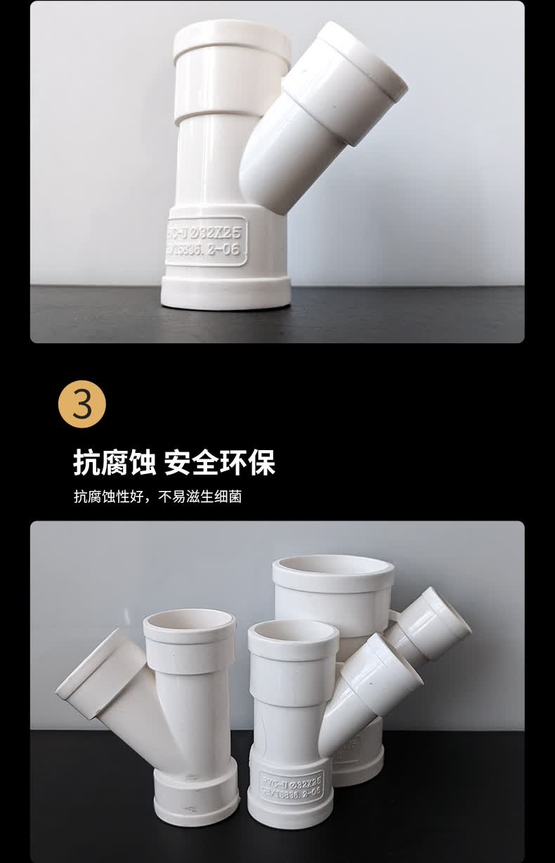 pvc斜三通3240125歪三通排水管件空调出水口6分1寸y异径变径三通 160*