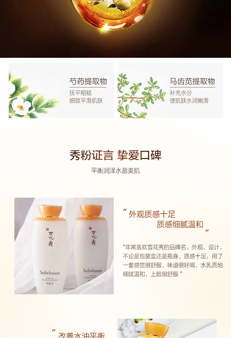 雪花秀（SULWHASOO）水乳套装滋阴滋盈水乳套盒女士礼盒护肤品滋润平衡补水保湿 雪花秀滋盈肌本润颜水乳6件套装