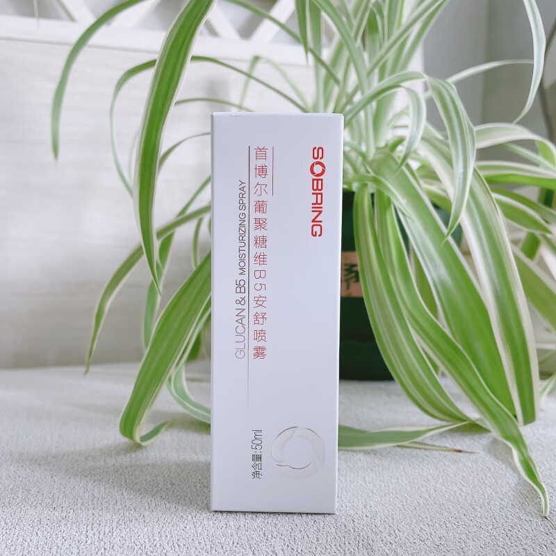 首博尔葡聚糖维b5安喷雾50ml补水保湿肌肤爽肤水油功