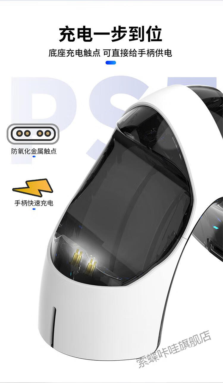 良值ps5手柄座充无线手柄充电器游戏手柄充电座充电线快充dobeps5手柄