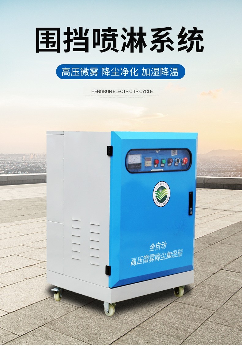 环保围挡喷淋 万芒 喷淋降尘喷雾系统 围挡喷雾 施工围墙喷淋机