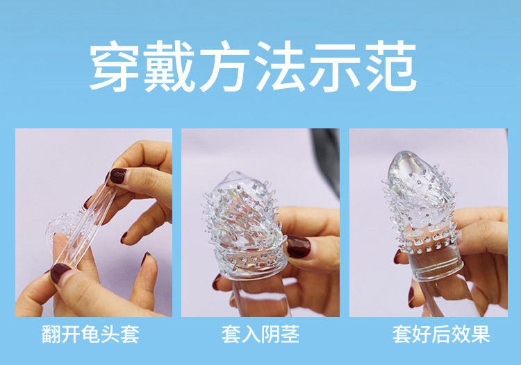 取悦弹力龟头衣四合一男用阴茎套延时降敏情趣套环情趣性用品取悦弹力