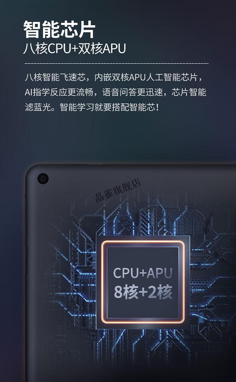旗舰京品优学派umix2学生平板电脑家教机儿童小学初中高中生课本9科