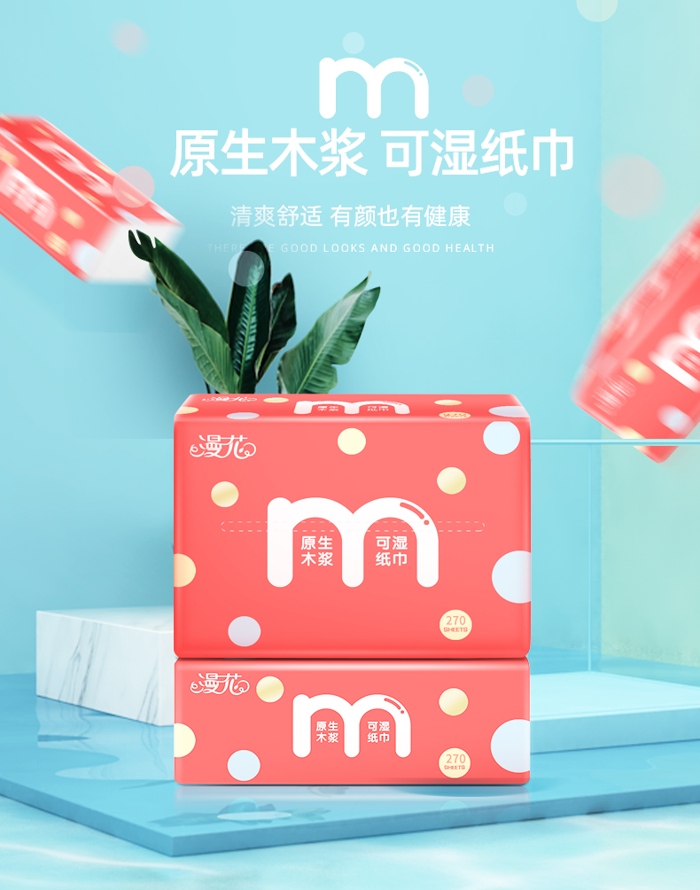 漫花3包抽纸餐巾纸面纸卫生纸面巾纸 婴儿纸抽家用实惠装整箱纸巾