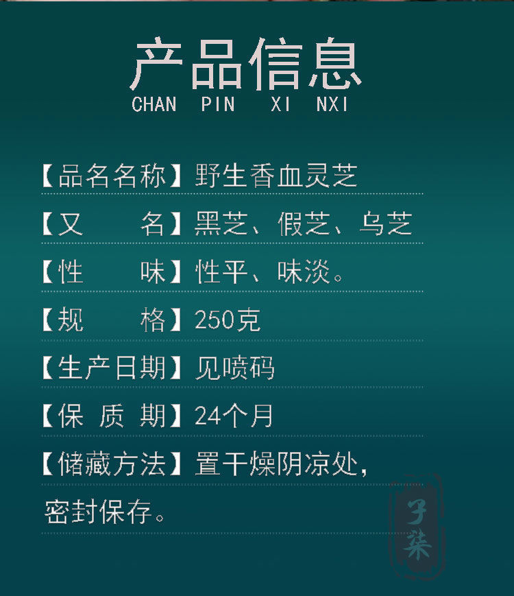 香血灵芝深山黑芝黑灵芝乌芝皱盖假芝可切灵芝片泡酒料 野生香血灵芝