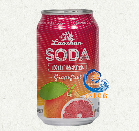 崂山苏打水西柚 330ml*24罐/整箱 中华 含气饮料气泡水 330ml*24瓶