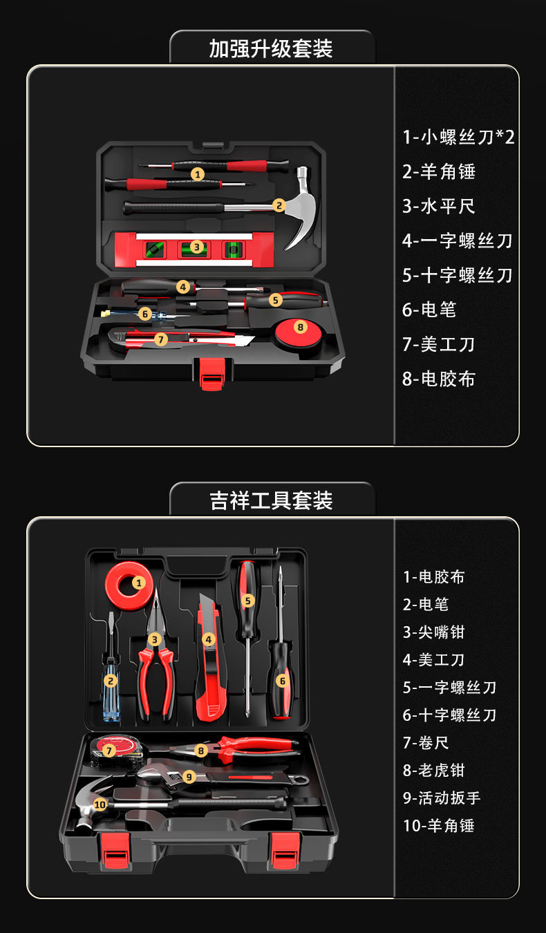 五金工具套装家用多功能维修工具箱电工木工装修组合工具套 加强升级