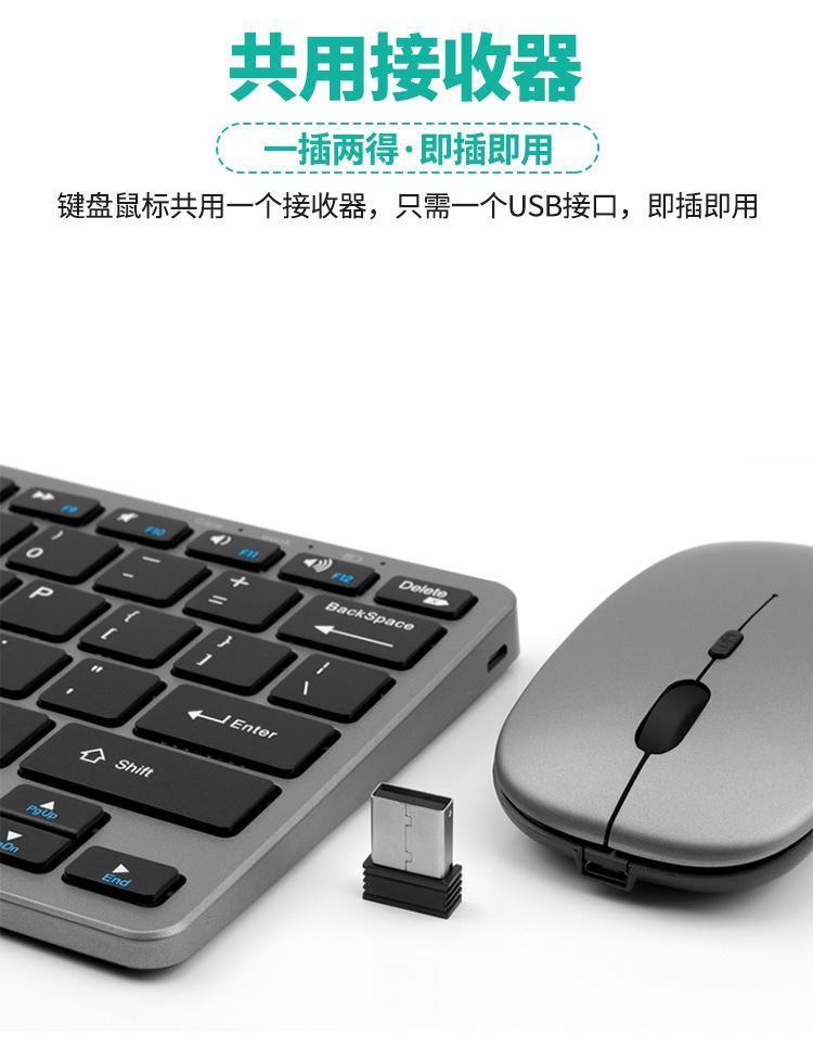 无线手机蓝牙鼠标键盘套装笔记本电脑ipad通用平板办公无声联语金属灰