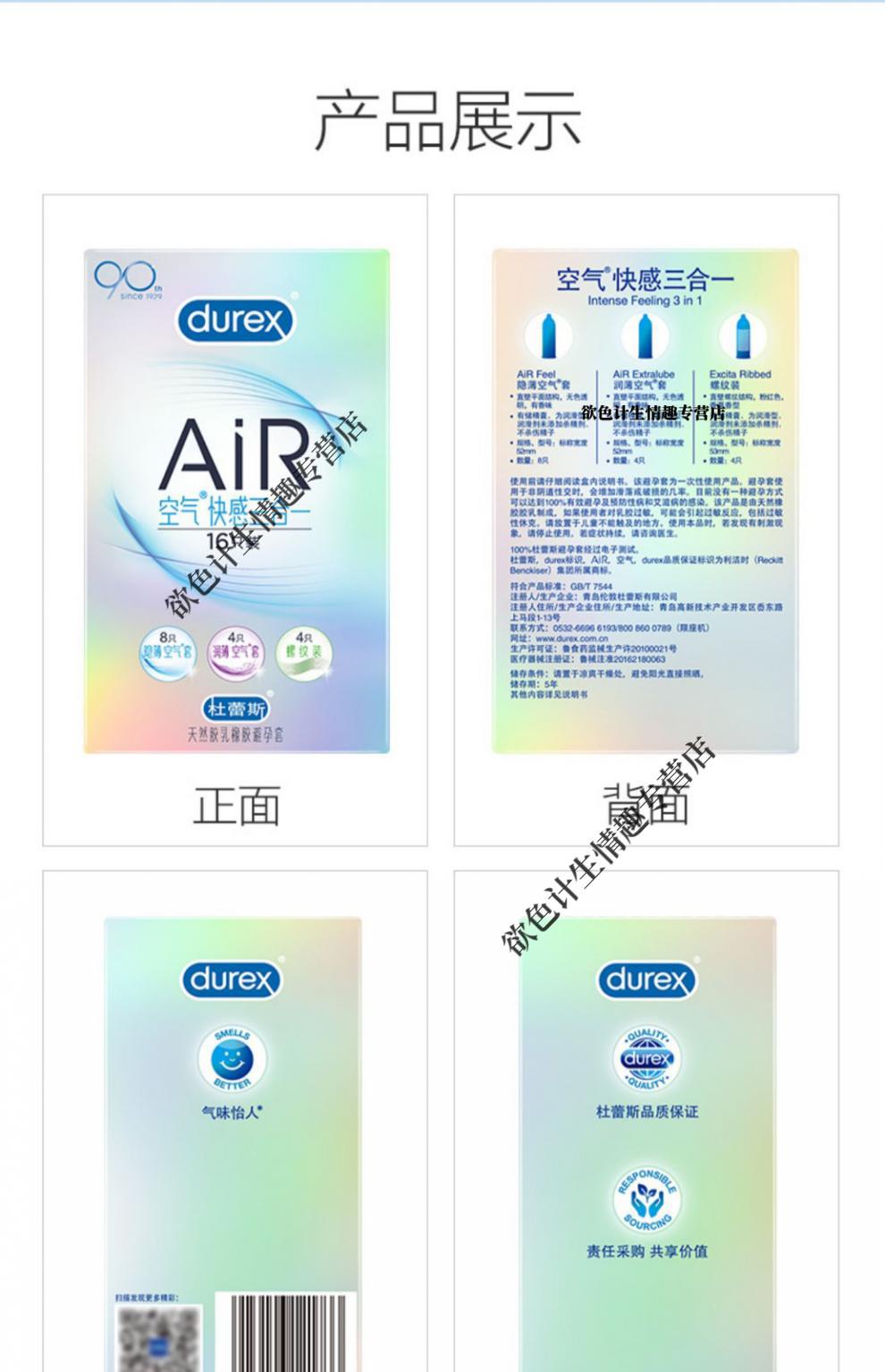 杜蕾斯001避孕套air超薄0.