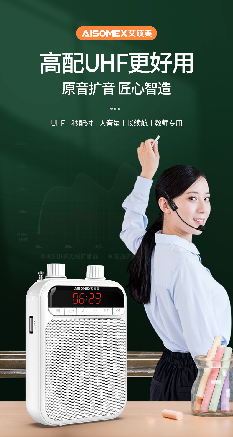 小蜜蜂扩音器教师专用上课宝户外讲解导游喊话器可插u盘可插卡uhf无线