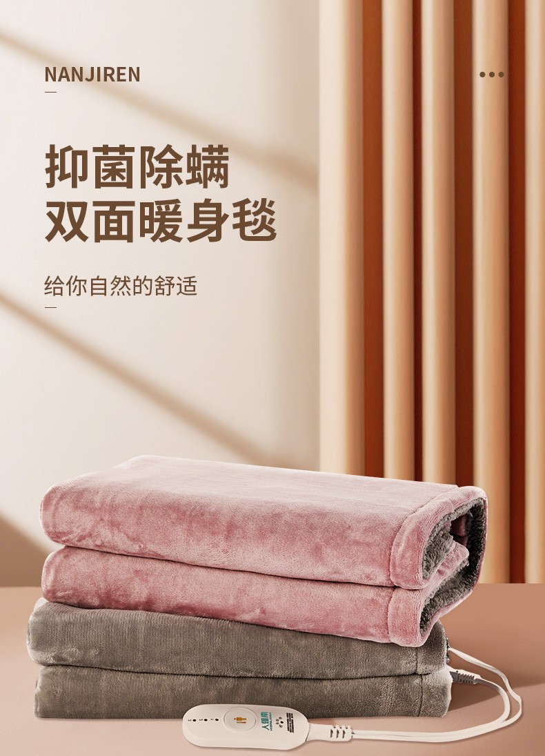 南极人nanjiren电热垫暖身毯加热护膝毯电热毯小型盖腿电暖垫冬天暖脚