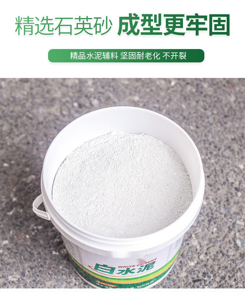 水泥膏白水泥高强度防水快干水泥砂浆地面修补填缝胶速干堵漏王快干