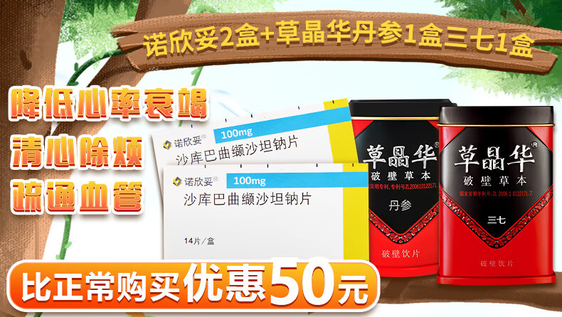 00g店鋪:安泰大藥房旗艦店商品編號:10041451719315商品名稱:諾欣妥