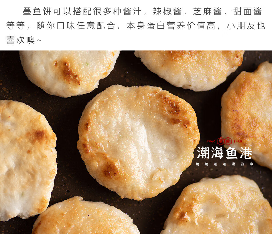 鱼饼墨鱼潮汕手打海鲜糕手工墨鱼丸烧烤豆捞火锅食材 组合:墨鱼饼1斤