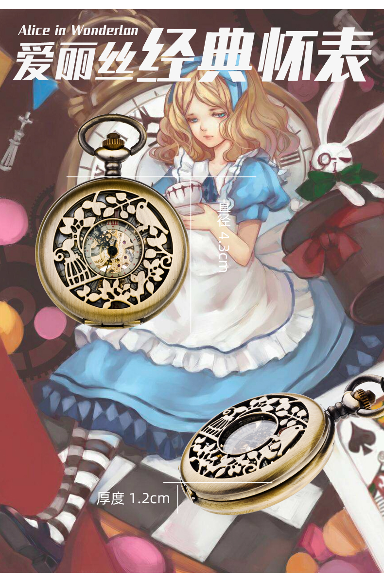 宝茄雷龙 爱丽丝梦游仙境鸟笼图案 自动机械怀表女士学生复古可爱翻盖