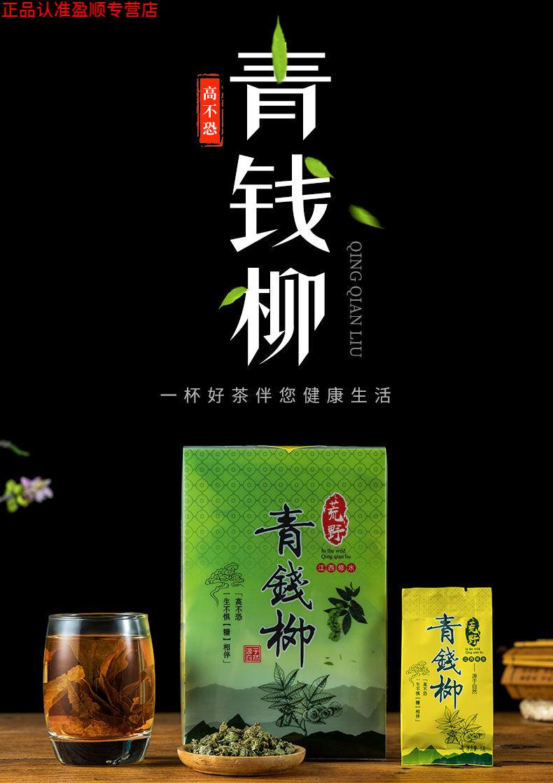青钱柳江西修水原产地古树嫩叶颗粒辅助降糖养生茶礼盒装只为家人健康