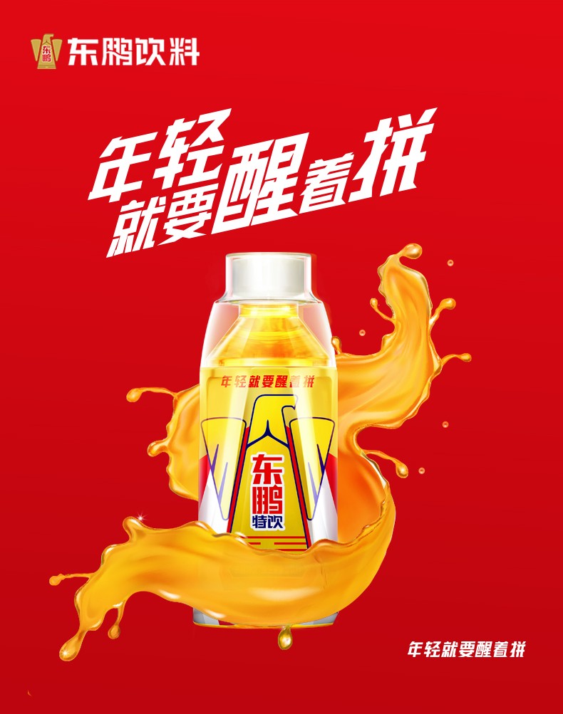 特饮维他命运动型功能性饮料250ml24瓶整箱饮品250mlx24金瓶