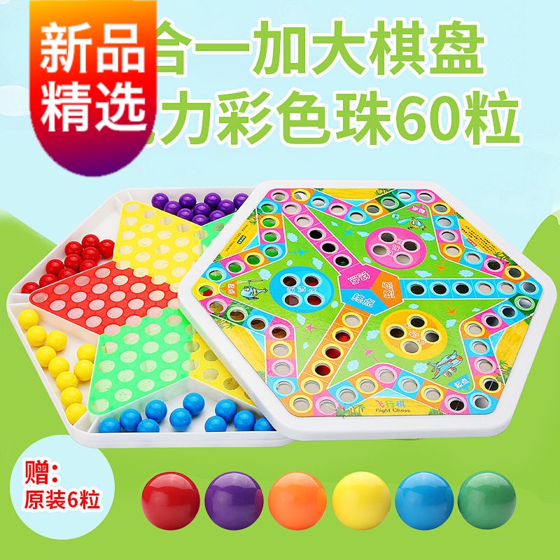 跳跳棋經典單用棋盤花珠60顆備用15顆有二合一雙用盤花珠60顆備用15顆