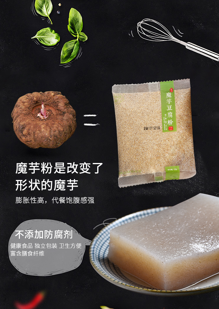 魔芋粉纯粉天然四川黑魔芋豆腐粉精粉 1000克(50克*20包  碱粉)【图片