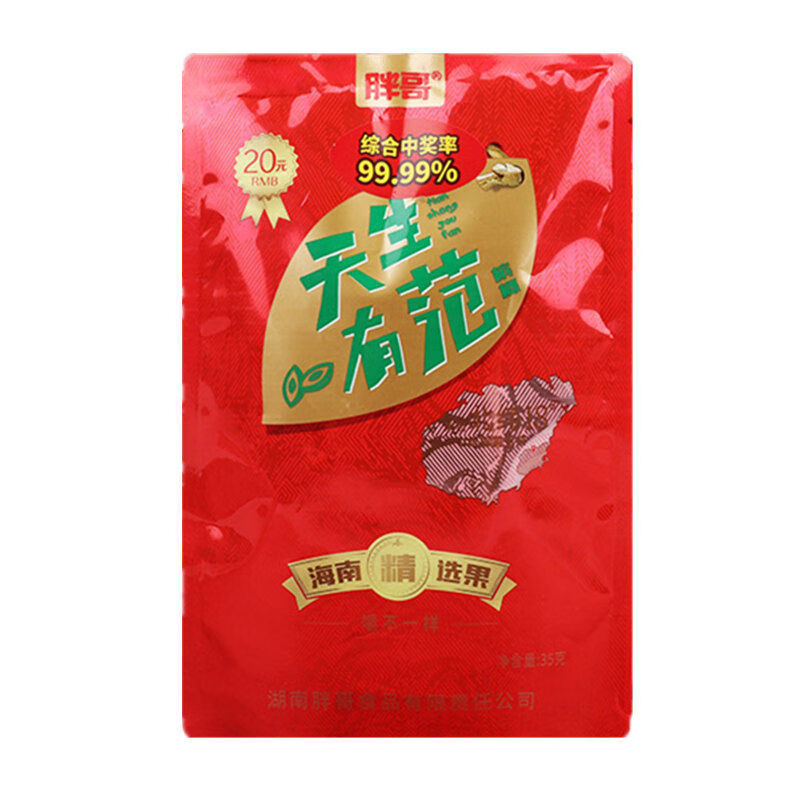 天生有范槟榔散装冰狼无奖带谢票量大可议价30元天生有范有票无奖10包