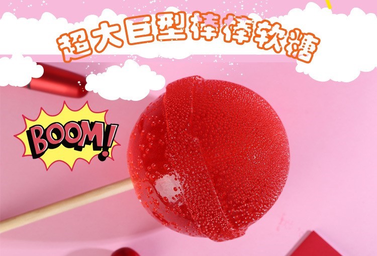 巨无霸橡皮糖 咬不动的qq糖巨大超大橡皮糖巨型大棒棒糖超大圆球软糖