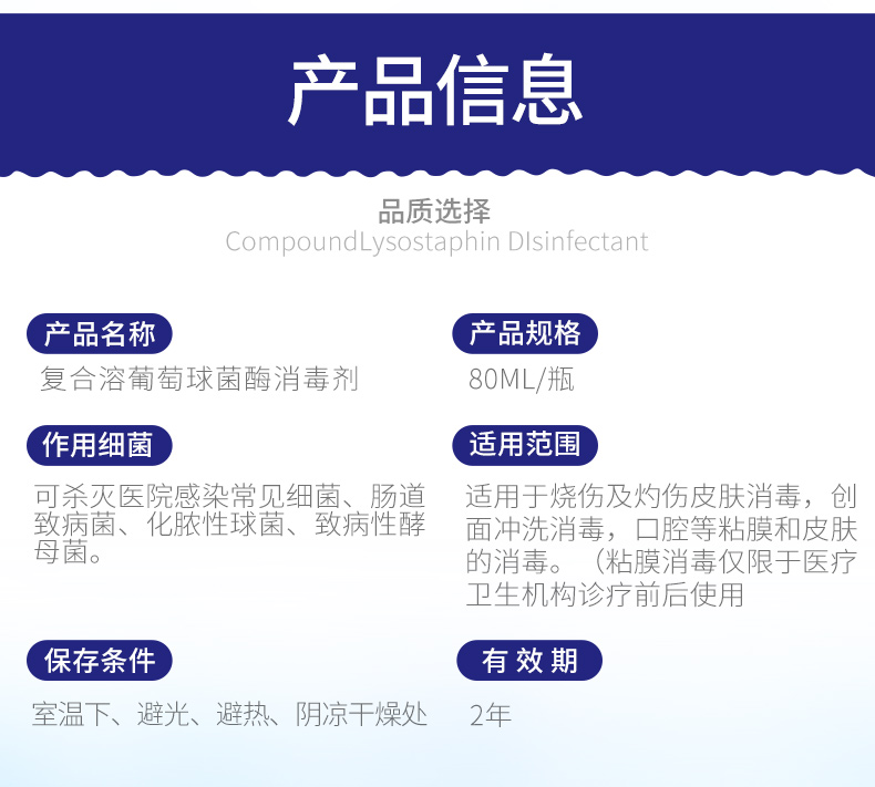 百克瑞消毒喷剂复合溶葡萄球菌酶消毒剂喷剂皮肤创面复合百克瑞纱布