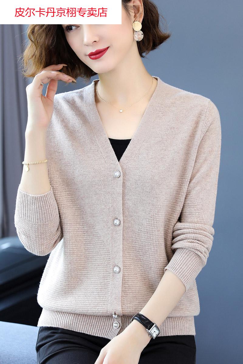 皮尔卡丹轻奢高档女装针织衫女时尚100纯羊毛针织开衫鸡心v领上衣女士