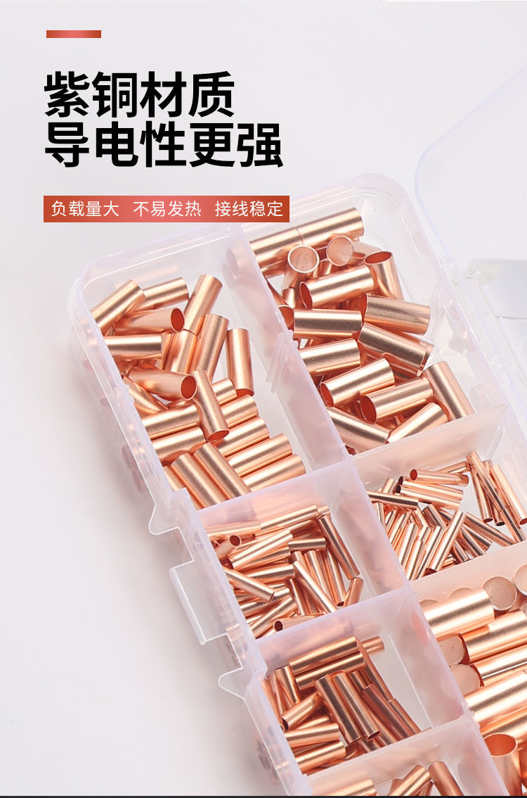 冷压接线端子电线快速连接神器铜管对接头压线并线纯铜铜鼻子套装116