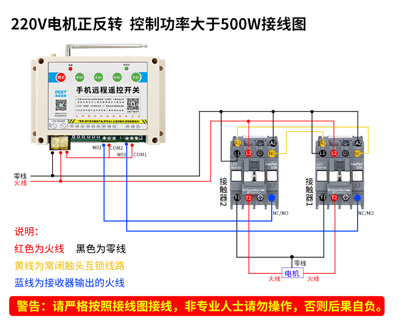 茵之闕智能220v380v手機遙控開關遠程無線wifi電源模塊抽水泵控制器 