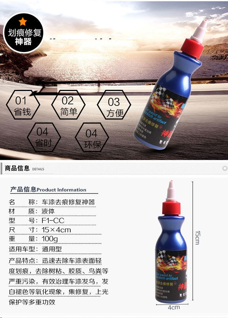汽车擦车神器车漆无痕修复液划痕修复汽车修复划痕车漆笔汽车用品醉米