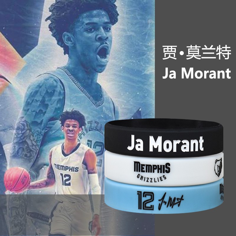 支持安踏12号莫兰特签名硅胶手环球星夜光运动学生男手腕带男女情侣