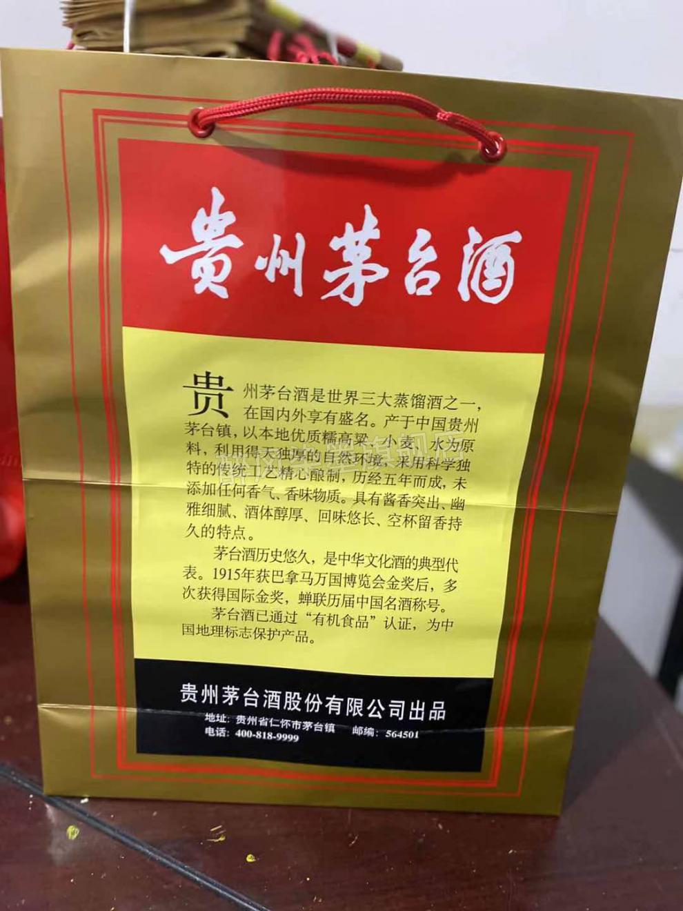 飞天茅台手提袋飞天茅台酒袋手提袋子贵州53度茅袋礼品袋原厂茅台袋子