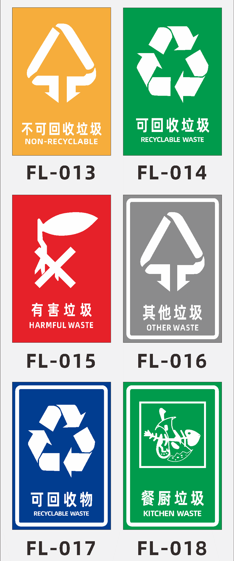 垃圾分类标识贴纸宣传标语广东广州深圳中山佛山东莞垃圾桶标志不可