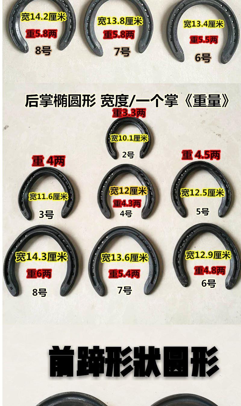 欧缔兰锻钢马掌德国马牌蹄铁配送蹄钉训练调教马赛马术用品马蹄铁7号