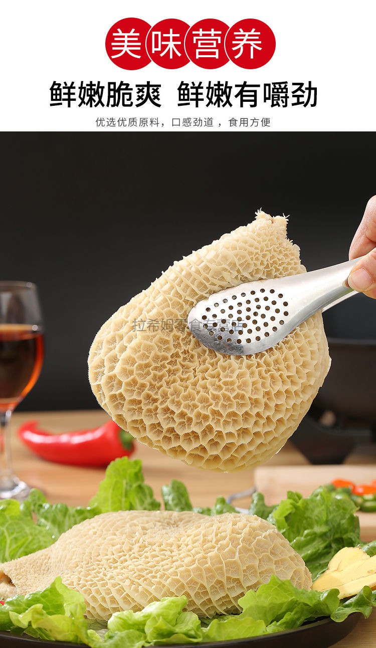 金钱肚【3斤】新鲜冷冻牛金钱肚八成熟牛肚商用蜂窝肚 3斤装金钱肚