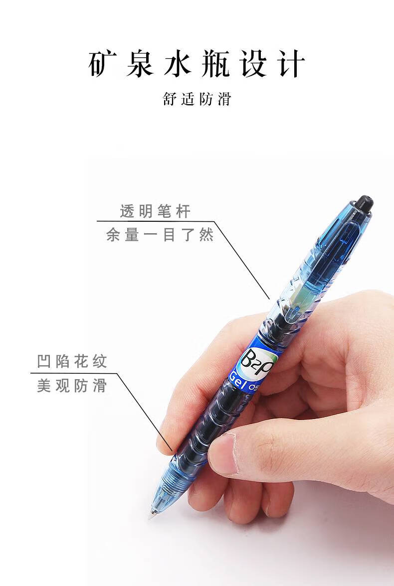 百乐(pilot)日本宝特瓶笔矿泉水笔黑色考试学霸刷题中性笔0.