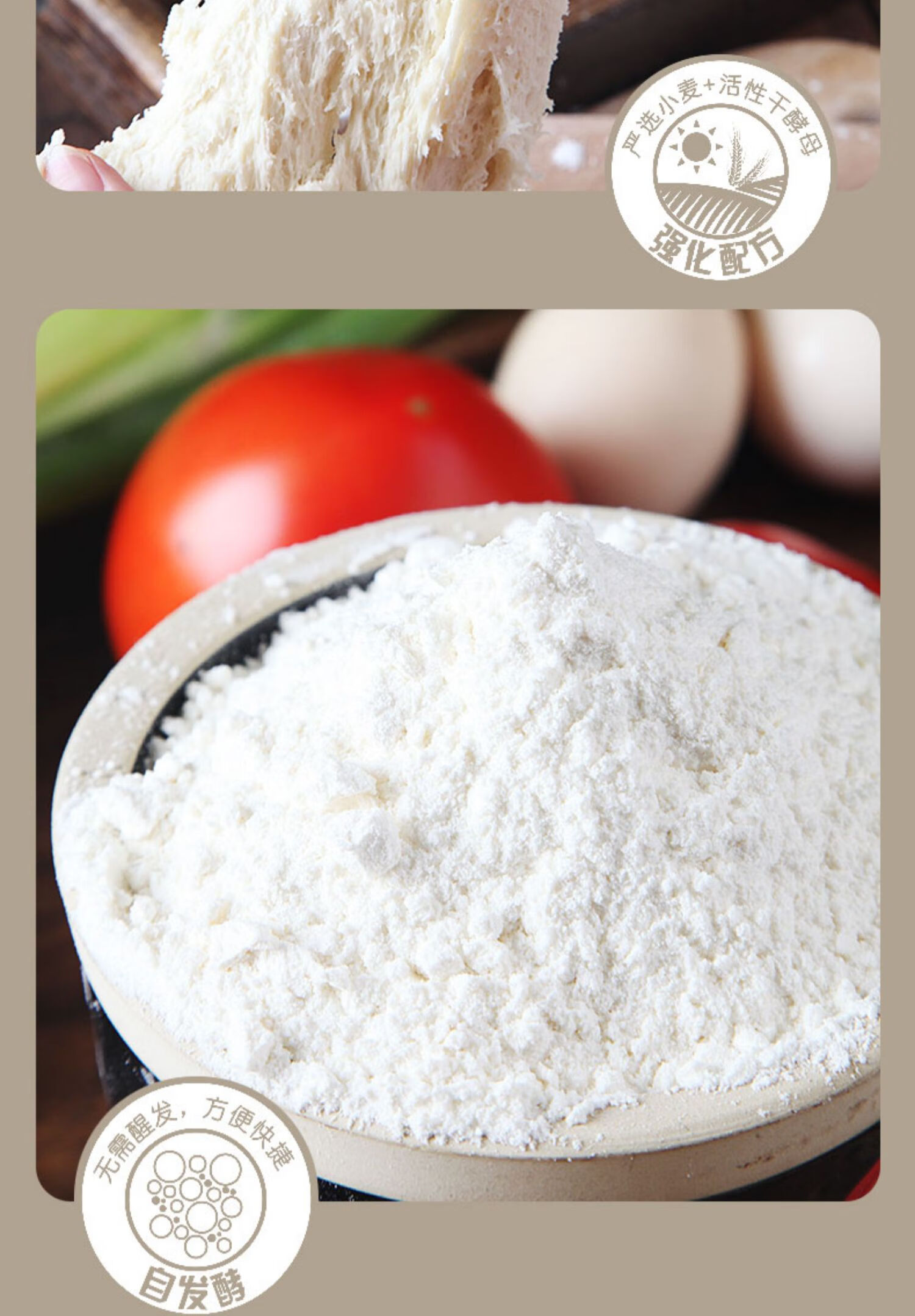 自发面粉馒头自发粉2.5斤家用馒头包子免发酵含酵母中筋面粉 自发粉2.
