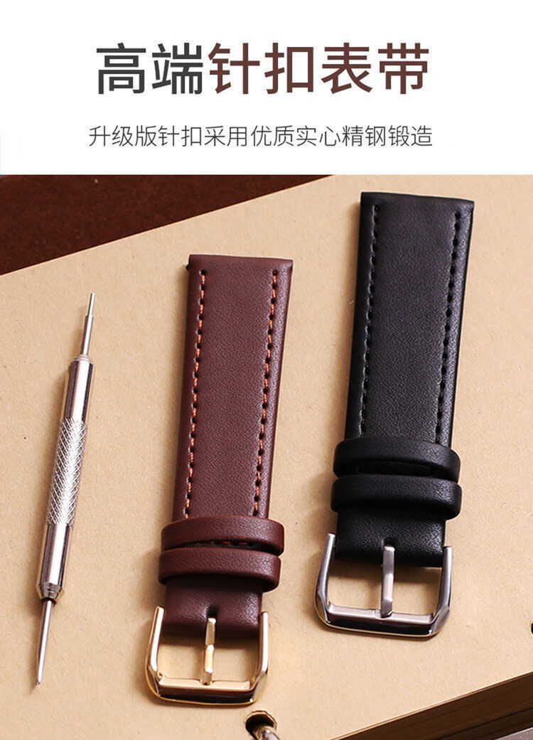 类别:表带表带材质:牛皮接口:平直接口适用人群:通用表扣类型:针扣