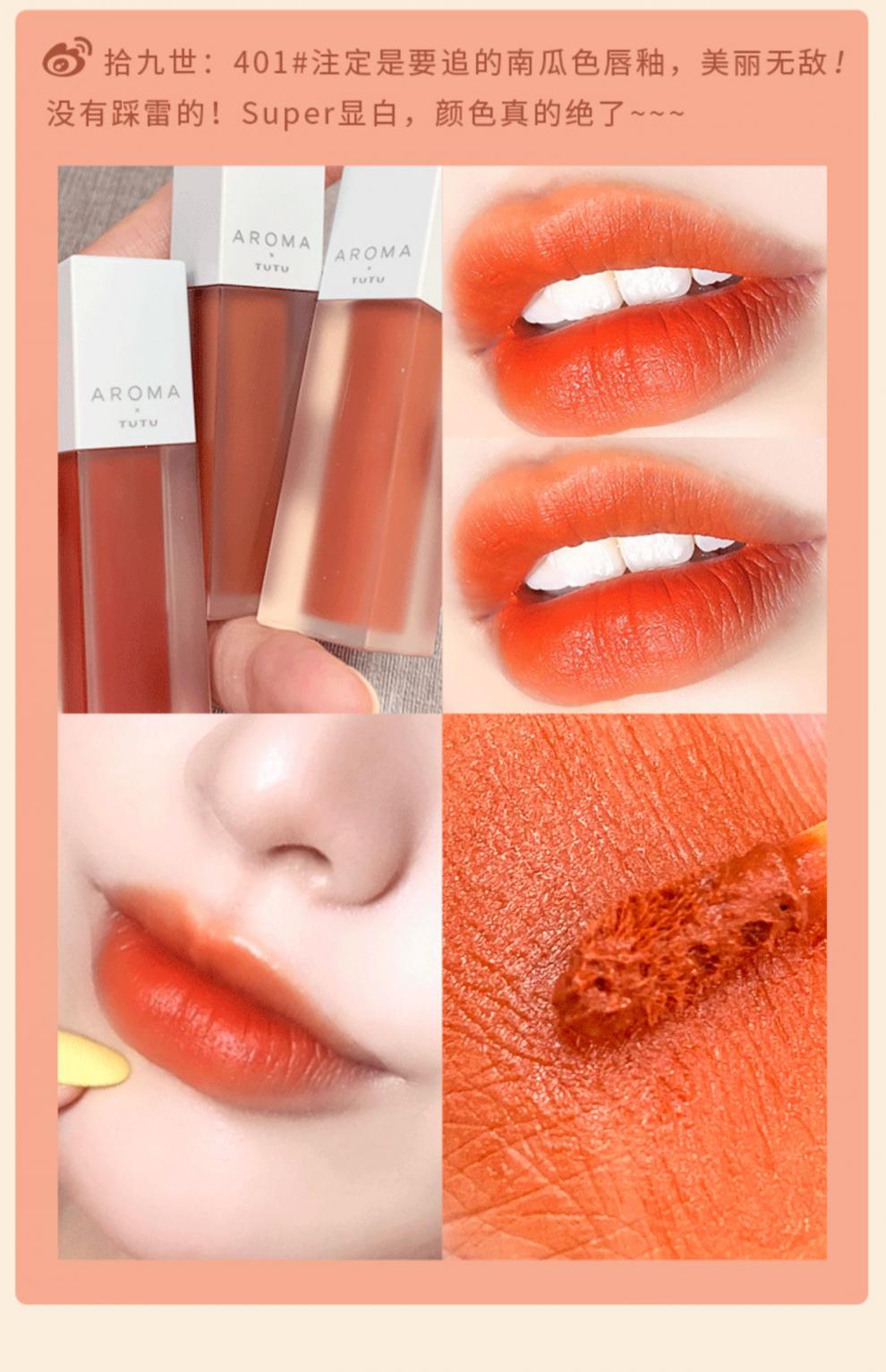 官方旗舰唇釉tutu唇泥女款哑光雾面口红奶茶色套装唇膏601樱桃红梨