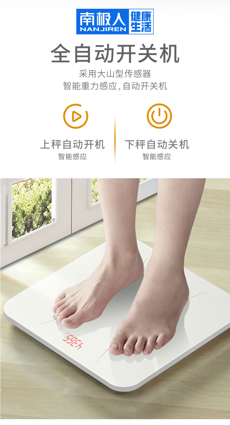 体重秤家用精准成人称体重电子秤家用人体秤称重器家用app体脂玫瑰金