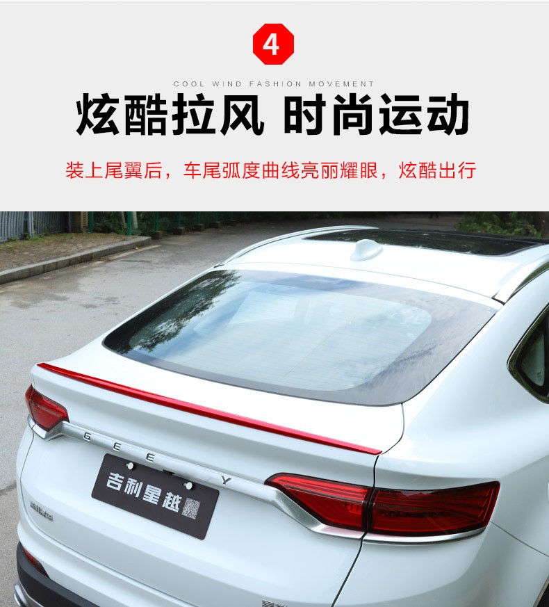 适用于吉利星越尾翼改装无损免打孔高配同款大包围装饰专用 星越定制