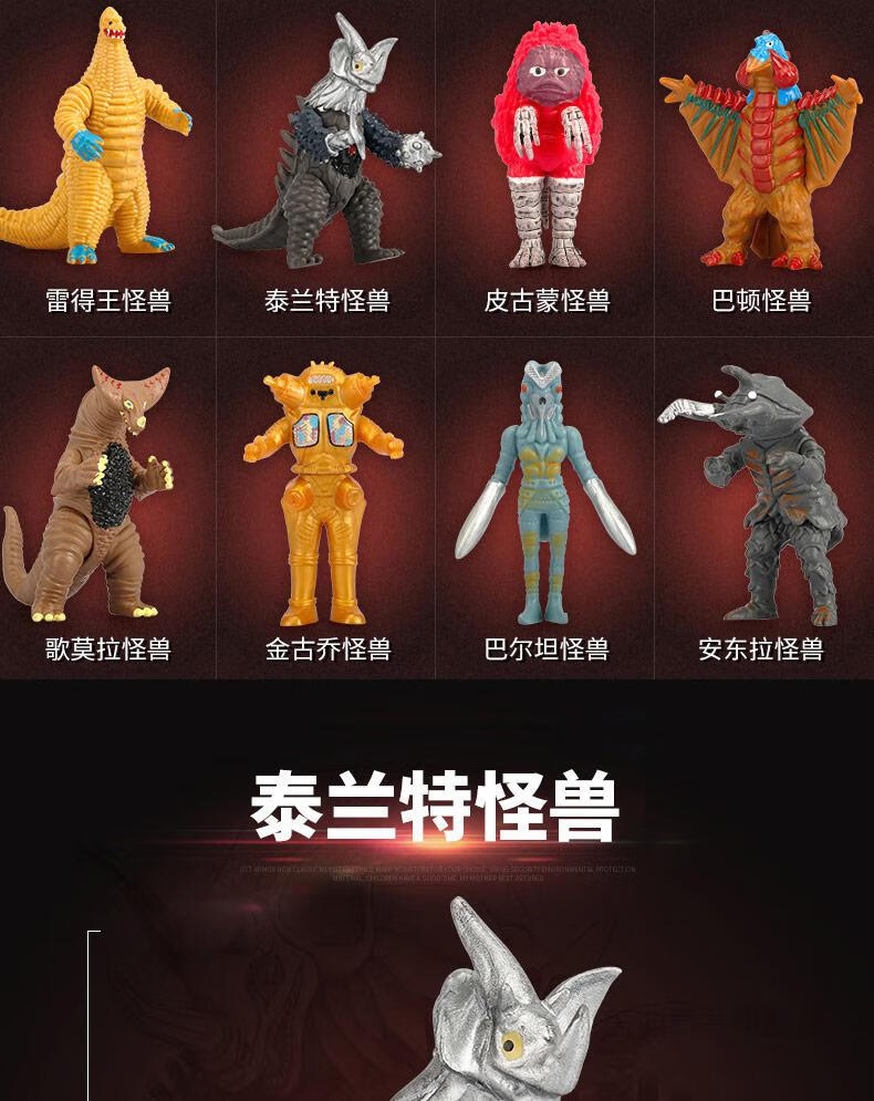 圣诞节礼物特大号泰罗奥特曼玩具怪兽超人男孩初代模型变形儿童套装73