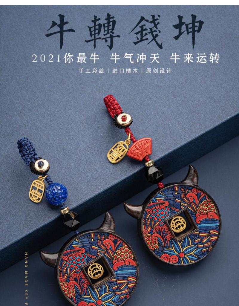 牛转乾坤钥匙扣挂件本命年汽车男士女创意网红挂饰可爱 钥匙扣 牛气冲