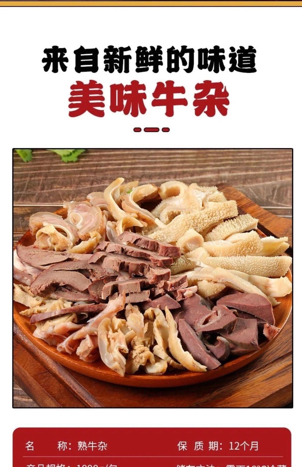 8斤牛杂批发无肝牛杂碎1斤肉食类新鲜冷冻肉筋牛肚牛肠丽鲜玫精品牛杂