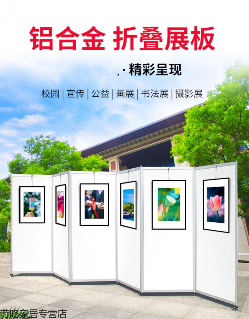 可狄 书画展板画展展示架移动宣传展架书法字画作品展厅移动展示板