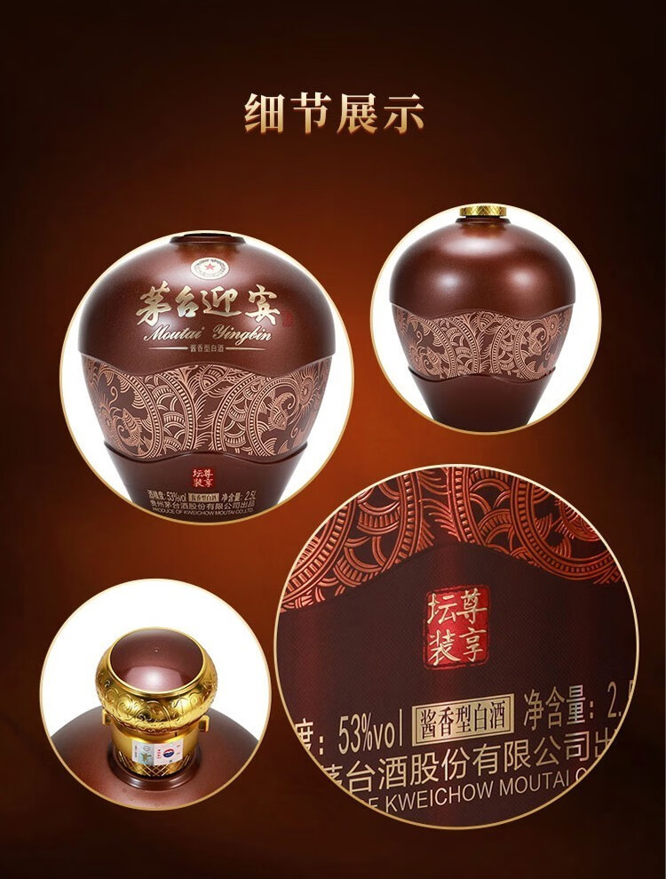 歌德老酒行贵州茅台酒茅台迎宾酒酱香型白酒53度25l单坛装