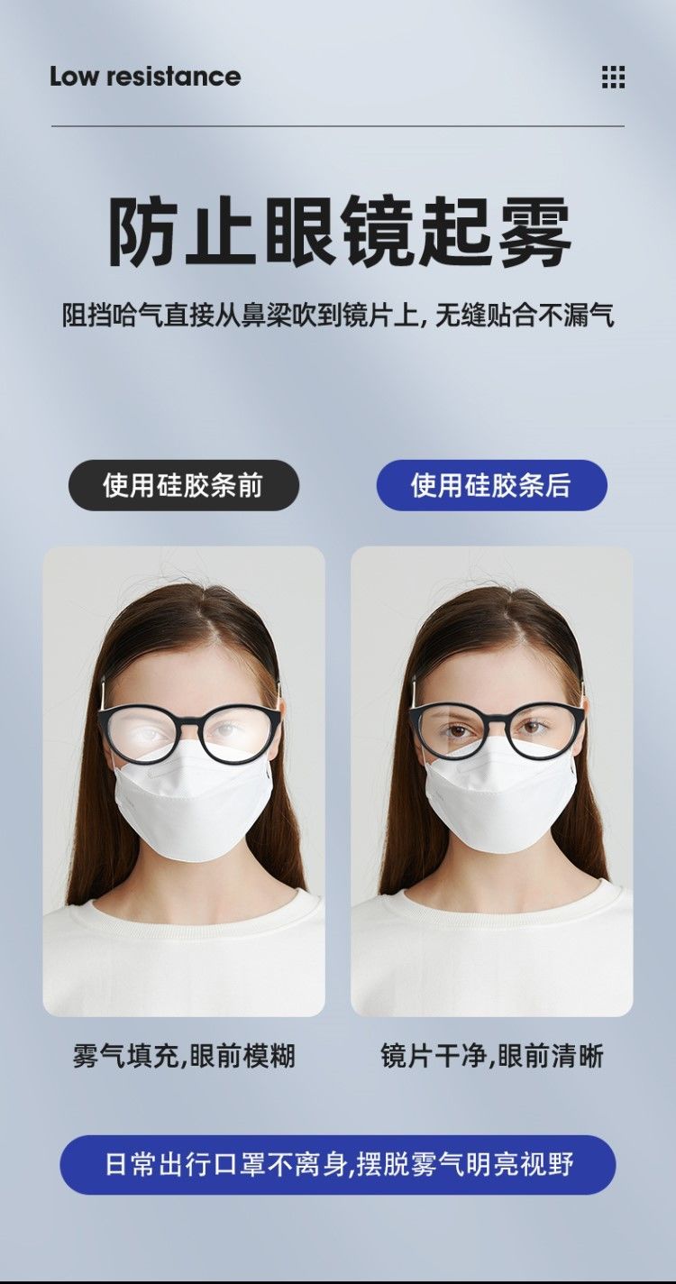 防起雾海绵条口罩海绵条鼻梁戴眼镜防起雾哈气条不起雾口鼻罩配件通用