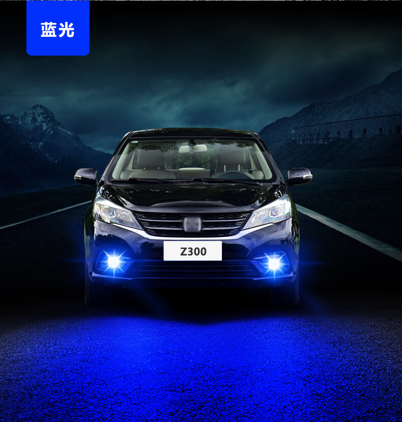 适用1216款众泰z300前雾灯灯泡14改装led超亮13黄金眼防雾汽车灯高亮