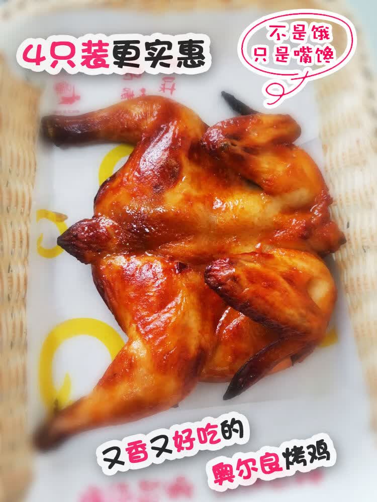 奥尔良烤鸡整只蜜汁手扒鸡童子鸡加热手撕鸡全炸鸡网红半成品腾旺纳跃